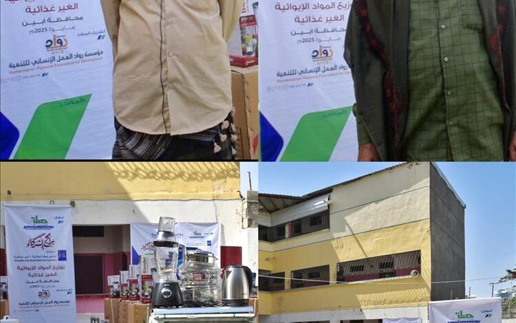 توزيع مواد إيوائية غير غذائية لـ30 أسرة فقيرة في مديرية مودية بمحافظة أبين