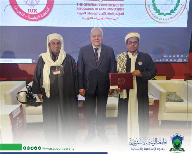 جامعة الوسطية الشرعية تحصل على عضوية اتحاد الجامعات العربية في المؤتمر العام الـ57 لاتحاد الجامعات بالكويت
