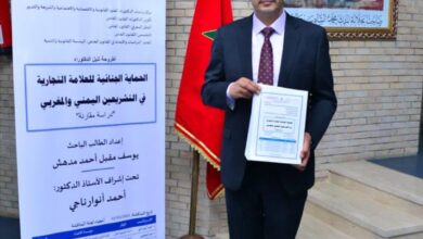 جامعة فاس المغربية تمنح الدكتوراة بدرجة "مشرف جداً" للباحث اليمني يوسف الشماري