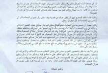 جمعية أبناء العواذل الخيرية تعقب لـ(صحيفة عدن الغد)