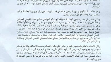 جمعية أبناء العواذل الخيرية تعقب لـ(صحيفة عدن الغد)