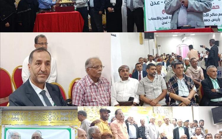 جمعية يافع الخيرية التنموية  تكرم أ.د قاسم الأصبحي بدرع التكريم تقديراً لجهوده المتميزة  في خدمة المجتمع والبحث العلمي