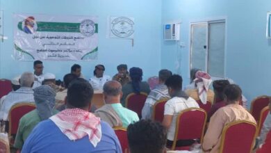 حضرموت.. لقاء تعريفي بالحكم الذاتي بمشاركة شخصيات اجتماعية وأكاديمية