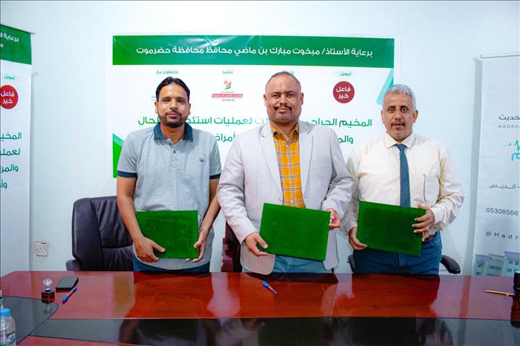 حضرموت.. مؤسسة سدن للثلاسيميا وأمراض الدم الوراثية تقيم مخيم جراحي لعمليات استئصال الطحال والمرارة