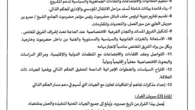 حلف قبائل حضرموت يشكل فريقًا لإعداد وثائق بناء الحكم الذاتي
