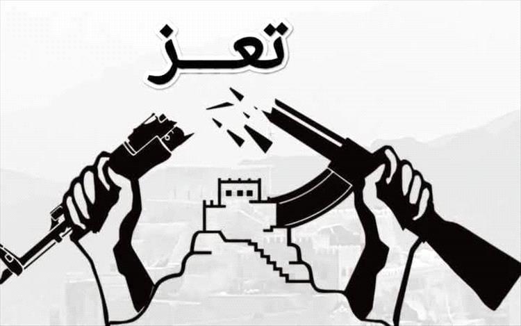 حملة إلكترونية: "لأجل تعز.. لا للسلاح"
