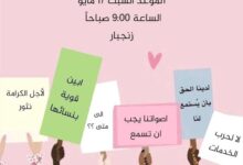 دعوات نسوية في أبين ولحج للخروج في احتجاجات يوم السبت للمطالبة بالخدمات والحقوق الأساسية