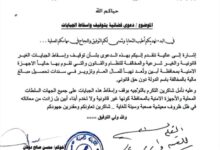 رئيس حزب المؤتمر بأبين يرفع دعوى قضائية لإسقاط الجبايات غير القانونية.. ونيابة الاستئناف تحيلها للنائب العام