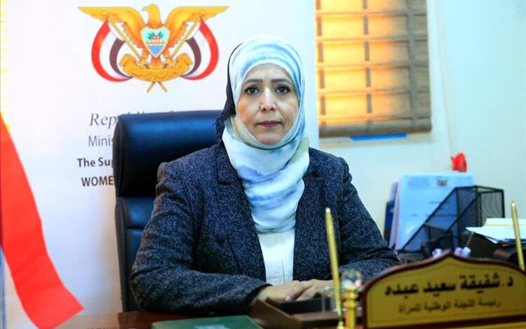 رئيسة اللجنة الوطنية للمرأة: المرأة اليمنية تُقصى مُجددًا من قرارات التعيينات الأخيرة