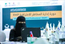 رئيسة مؤسسة أمل تشارك في دورة إدارة المخاطر الاحترافية
