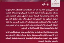 سلطنة عمان تعلن التوصل إلى اتفاق لوقف إطلاق النار في اليمن بعد مفاوضات مع واشنطن والحوثيين
