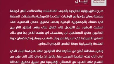 سلطنة عمان تعلن التوصل إلى اتفاق لوقف إطلاق النار في اليمن بعد مفاوضات مع واشنطن والحوثيين