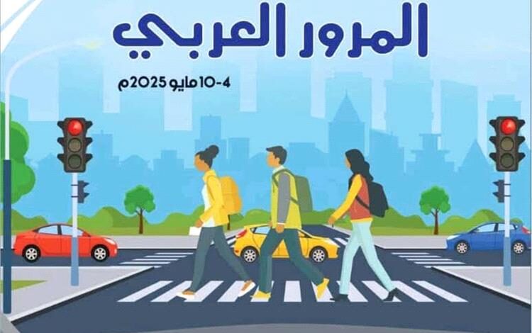 شبوة تستضيف فعاليات الاحتفال المركزي بأسبوع المرور العربي الموحد
