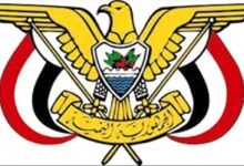 صدور قرار رئيس مجلس القيادة بتعيين رئيس لمجلس الوزراء.