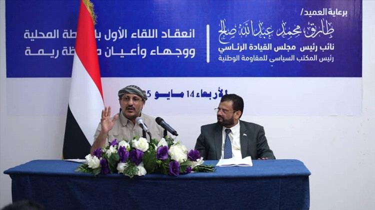 طارق صالح يلتقي مشايخ ووجهاء ريمة ويؤكد ان إيران أوقفت الحوثي في البحر الأحمر وعبدالملك لم يعلم بشيء