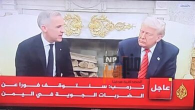 عاجل | ترامب: قررنا وقف الضربات الجوية في اليمن بعد تعهد الحوثيين بوقف الهجمات