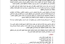 عاجل : نساء عدن يرفعن بيانًا ختاميًا غاضبًا: لن نقبل بوعود كاذبة ومعركتنا لن تتوقف حتى تحقيق المطالب