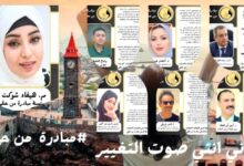 عدد من المكونات المدنية والحقوقية تطالب بتمثيل النساء والشباب المستقلين في التعيينات الحكومية