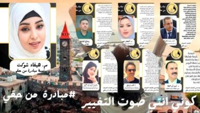 عدد من المكونات المدنية والحقوقية تطالب بتمثيل النساء والشباب المستقلين في التعيينات الحكومية