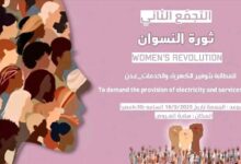 عدن تستعد لوقفة نسائية جديدة: صوت الكرامة يعلو مجدداً في ساحة العروض