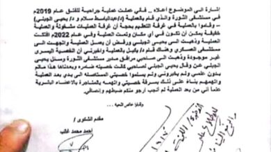 فضيحة طبية تهز تعز.. مريض يتهم طاقمًا طبيًا بسرقة خصيته أثناء عملية جراحية