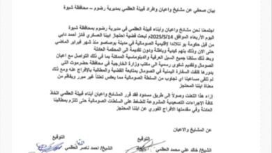 قبيلة العظمي بشبوة تطالب بالإفراج الفوري عن أحد أبنائها المحتجز في بوصاصو وتلوّح بإجراءات تصعيدية