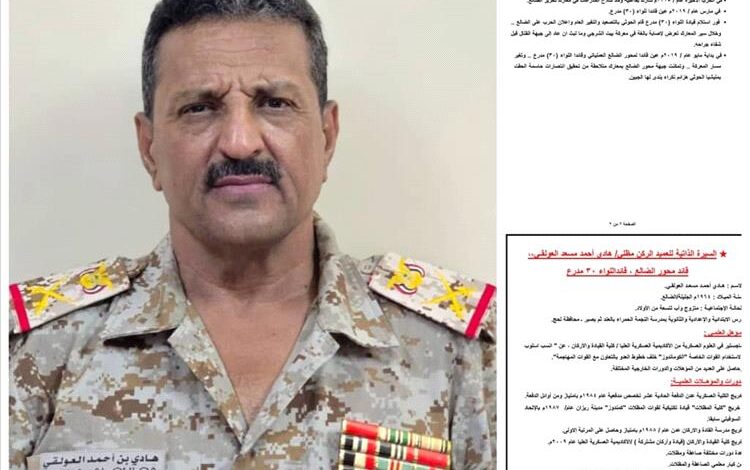 قيادات وضباط وافراد اللواء30 مدرع بجبهة الضالع يرفعون برقية تهنئة للقائد هادي العولقي بمناسبه تعيينه  قائداً للمنطقة العسكرية الثامنة وترقيته لرتبة لواء