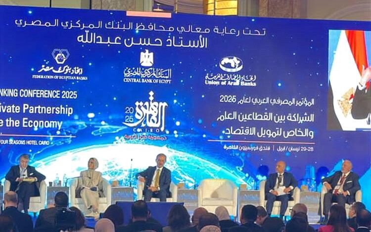 «كاك بنك» يشارك في المؤتمر المصرفي العربي السنوي 2025 بالقاهرة