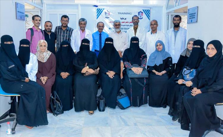 كلية الصيدلة بجامعة عدن تختتم دورة تدريبية في تقنيات الميكروسكوب