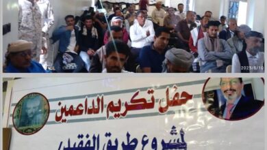 لجنة مشروع الفقيد البوبكري تكرم السلطة المحلية وداعمي المشروع بيافع رصد