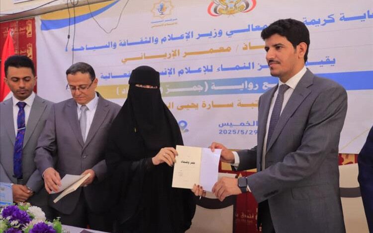مأرب.. فعالية ثقافية تحتفي بتوقيع رواية "جمر وضماد" للكاتبة سارة العيزري تناقش دور الأدب في توثيق معاناة اليمنيين