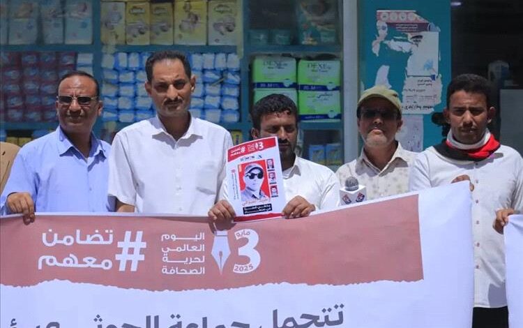 مأرب: وقفة حاشدة تطالب بإنهاء قمع الأقلام والإفراج عن الصحفيين المختطفين في سجون جماعة الحوثي