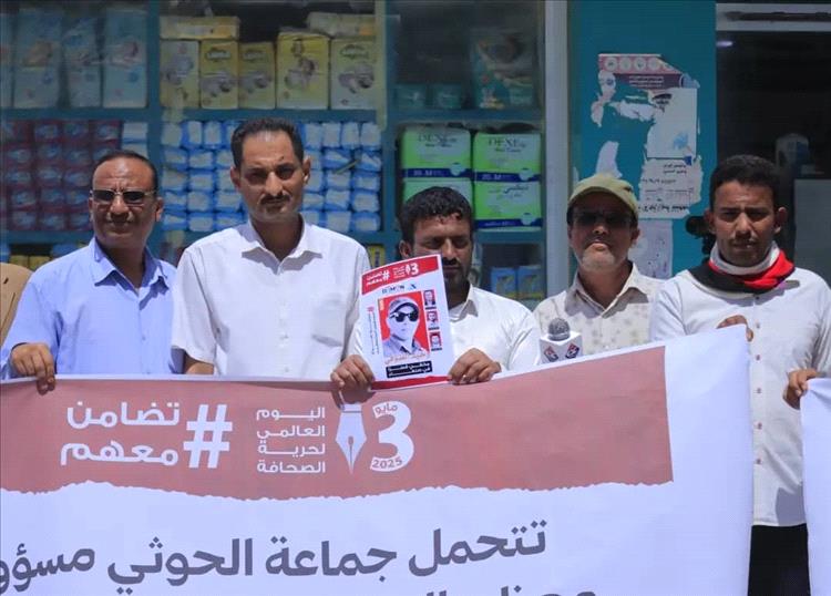 مأرب: وقفة حاشدة تطالب بإنهاء قمع الأقلام والإفراج عن الصحفيين المختطفين في سجون جماعة الحوثي