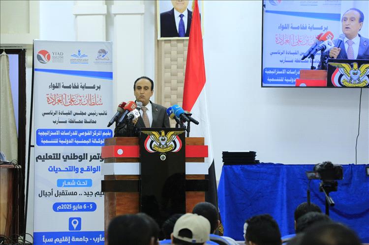 مأرب....المؤتمرٌ الوطني للتعليم يدعو الحكومة لإيجاد خطة وطنية شاملة لإنقاذ التعليم