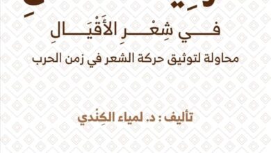 مؤسسة جذور تدشّن إصدارها الثالث "سرديات النضال" إهداء لروح الشهيدين الجماعي والدعيس