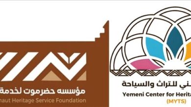 مؤسسة حضرموت لخدمة التراث توقع شراكة مع المركز اليمني للتراث والسياحة