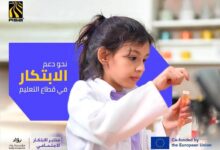 مجموعة هائل سعيد أنعم وشركاه والاتحاد الأوروبي يطلقان شراكة استراتيجية لدعم شباب اليمن عبر الابتكار