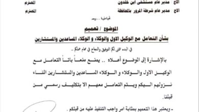 محافظ لحج يُصدر تعميماً بمنع التعامل مع أي وكلاء أو مستشارين غير مكلفين رسمياً