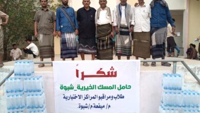 مدير تربية ميفعة شبوة ومدير ثانوية عزان يبعثان رسالة شكر وتقدير لحامل المسك الخيرية