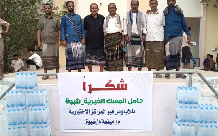 مدير تربية ميفعة شبوة ومدير ثانوية عزان يبعثان رسالة شكر وتقدير لحامل المسك الخيرية