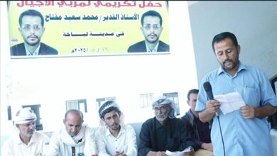 مدينة لباخة بالمحفد تشهد حفلاً تكريميًا للهامة التربوية محمد سعيد مفتاح