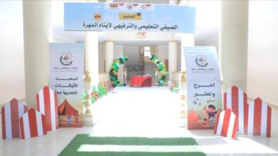 مركز المهرة يدشّن المخيم الصيفي التعليمي والترفيهي لأيتام المحافظة