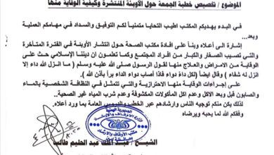 مكتب الأوقاف بأبين يدعو خطباء المساجد لتخصيص خطبة الجمعة حول الأوبئة وسبل الوقاية منها