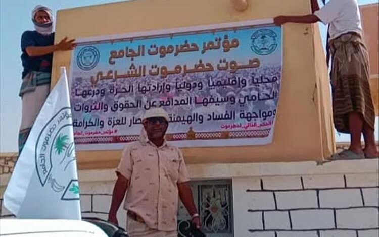 مكتب مؤتمر حضرموت الجامع بالسوم يطلق حملة داعمة لمطالب أبناء حضرموت