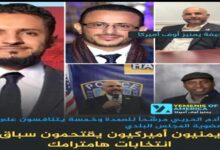 منافسة انتخابية حماسية في هامترامك: ستة يمنيين يخوضون السباق نحو قيادة المدينة