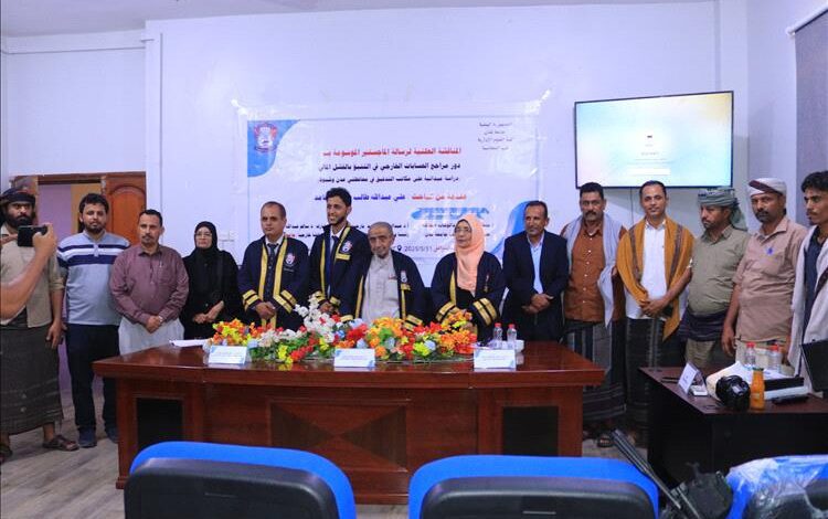 منح الباحث علي الحامد درجة الماجستير بامتياز..في مجال المحاسبة من جامعة عدن