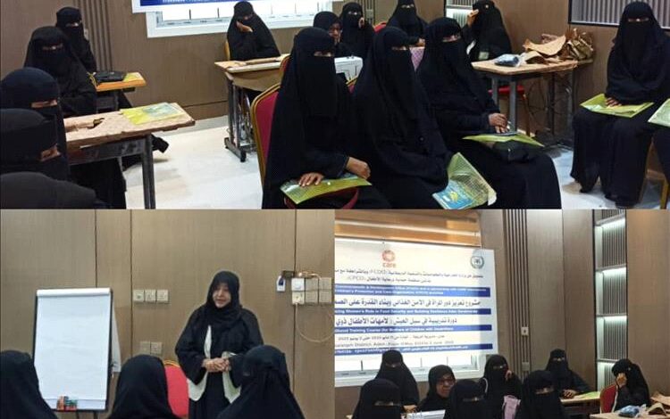 منظمة حماية الطفل تُدشّن دورة تدريبية لأمهات الأطفال ذوي الإعاقة بعدن