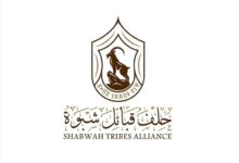 نائب رئيس الحلف الحارثي يقدم واجب العزاء لعضو الهيئة العليا للحلف في وفاة الشيخ علي بن أحمد السحاقي