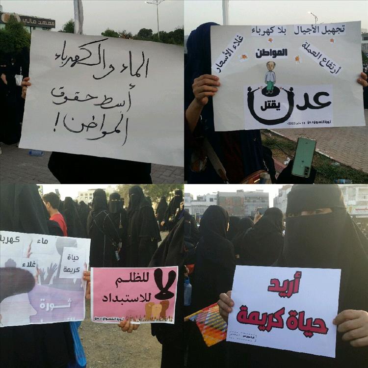 هيفاء شوكت: تحسين الخدمات الأساسية وخاصة الكهرباء والمياه والتعليم أولوية لدى حرائر عدن