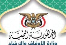 وزارة الأوقاف تطلق "دليل الحاج والمعتمر" لتيسير مناسك الحج والعمرة